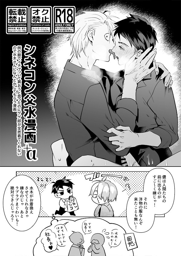 シネコン父水漫画再録
