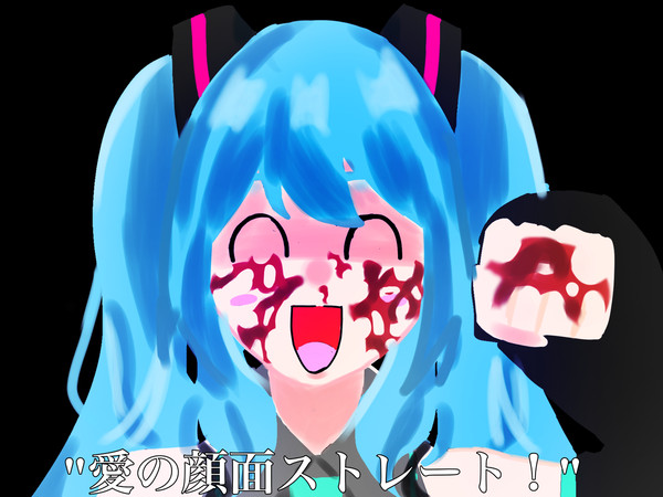 "愛の顔面ストレート！"