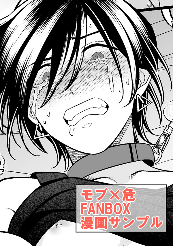 【R-18】依頼５