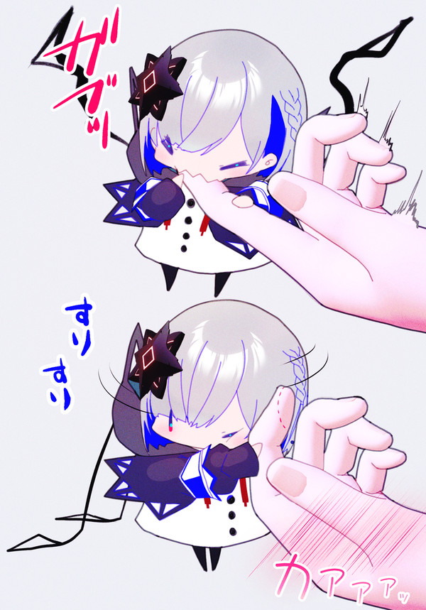 がぶがぶすりすり