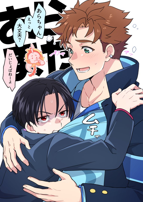 あらまた