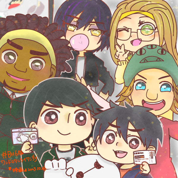 BH6ツイログ