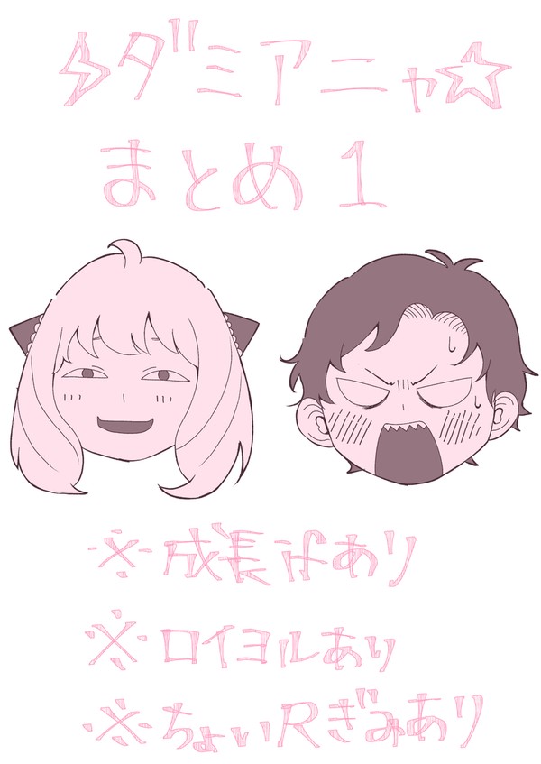 ダミアニャまとめ1
