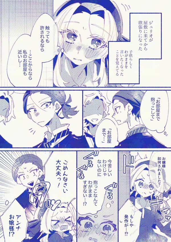 ジュリアンのまとめ2
