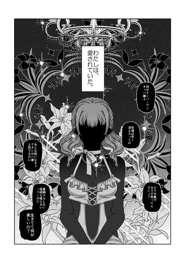 【PA】ACT-6　長津田 ひめ・2