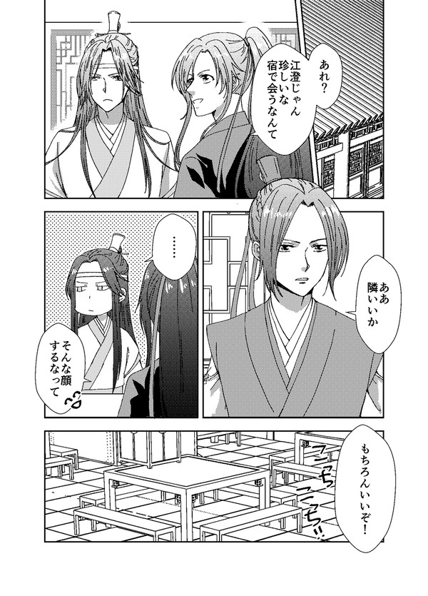 誰曦澄