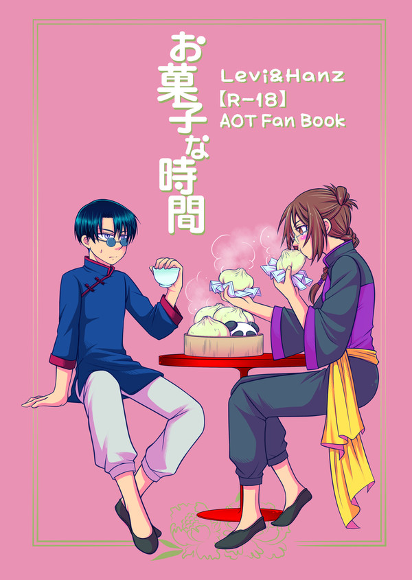 メガ恋09/08 新刊案内