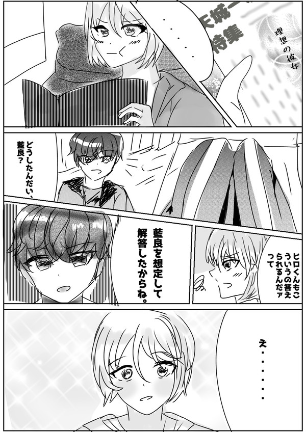 ある日のひいあい