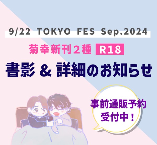 9/22新刊のお知らせ