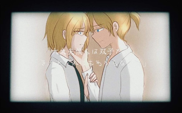 悪ノ召使