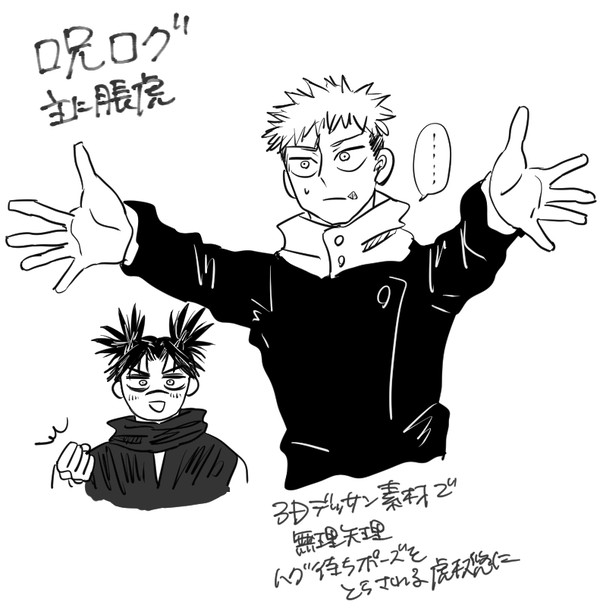 呪ログ