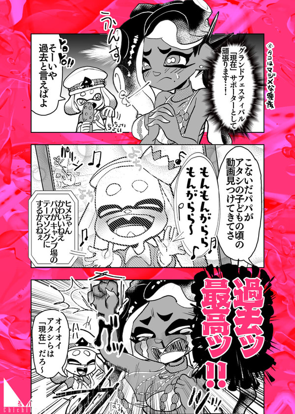 ヒメが大好きなイイダ漫画とかのまとめ2