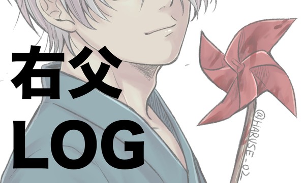 右父log