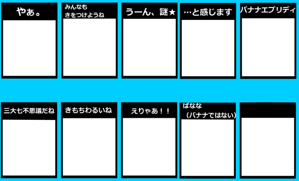 ティーチくん語録テンプレ