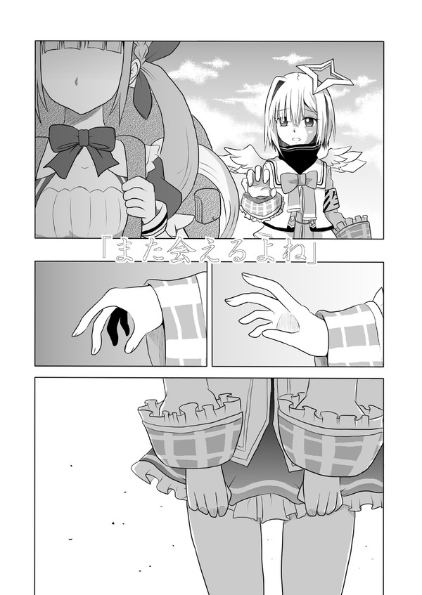 喉の奥につかえた言葉