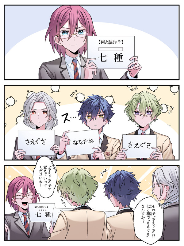 Edenまとめ.8