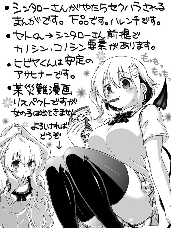ラッキースケベ漫画