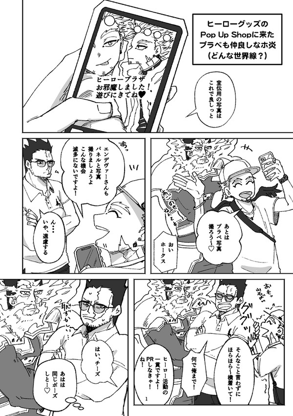 ポップアップショップに行った話