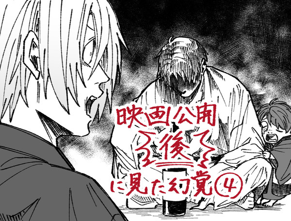 ゲろぐ④