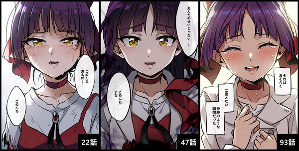 ねこ姉さんの涙