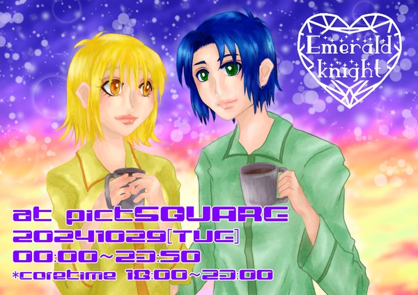 アスカガWEBオンリーEmerald Knight12 開催告知
