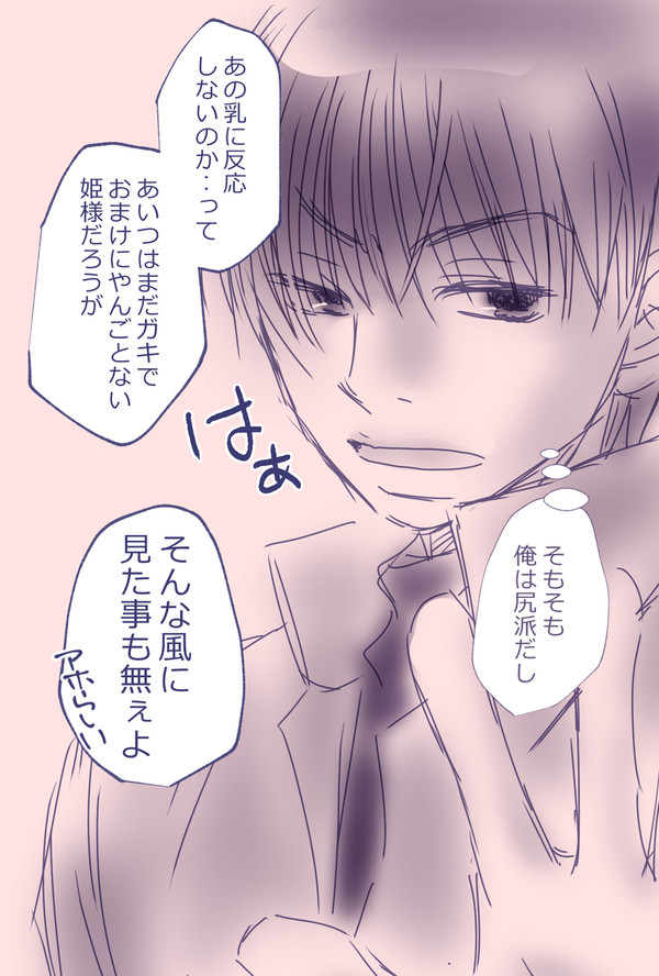 2024/8月 ポイピク投稿まとめ