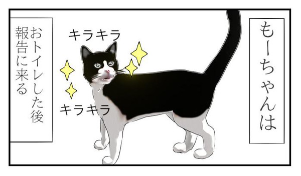 30話 トイレからまっすぐ報告