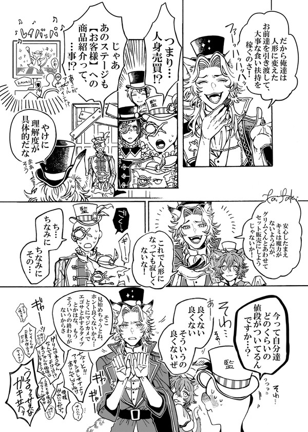 人生は薔薇色役者稼業