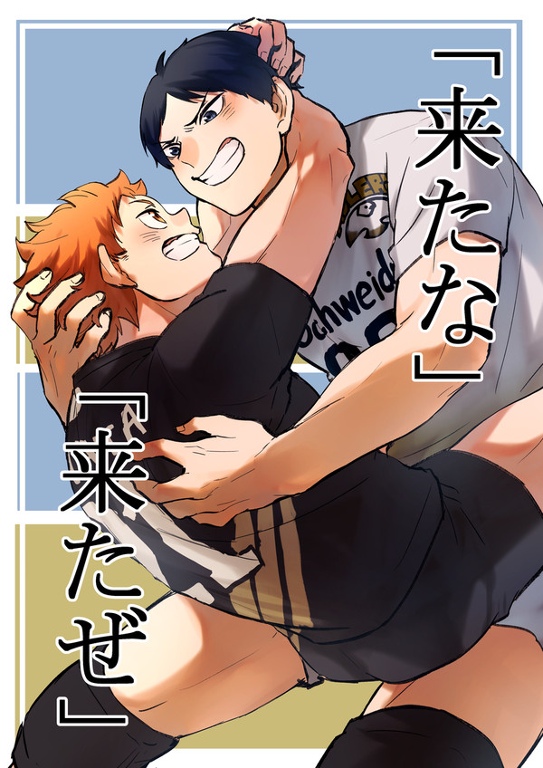 影日まとめ②