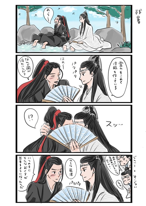 残暑