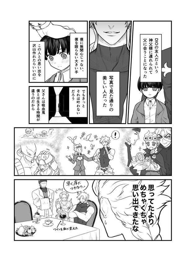 無駄親子漫画＋αつめ