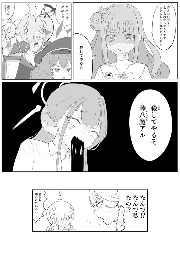 ボーボボパロ