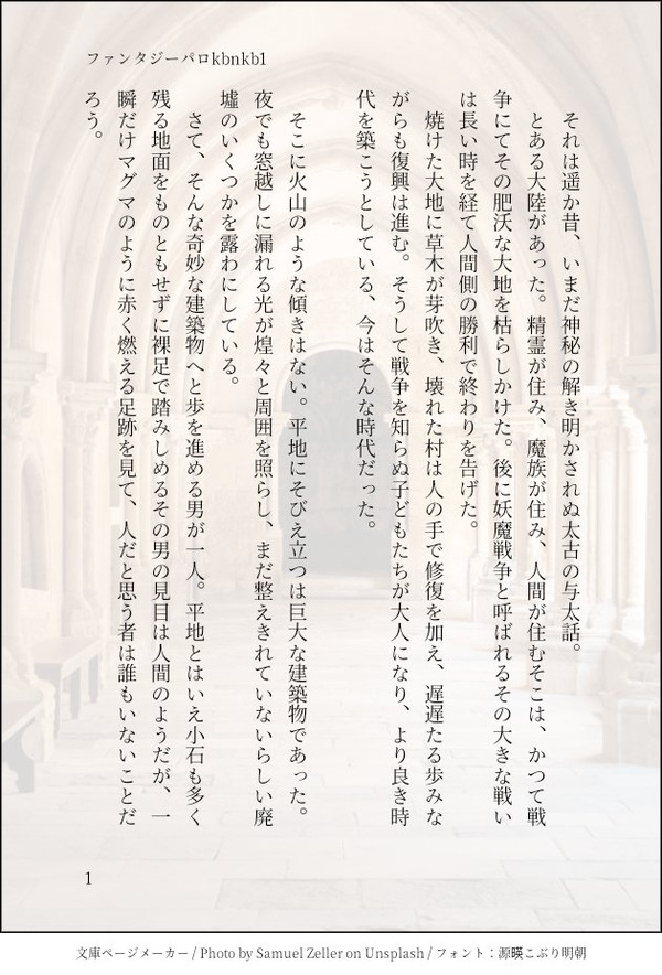 くってくわれて7