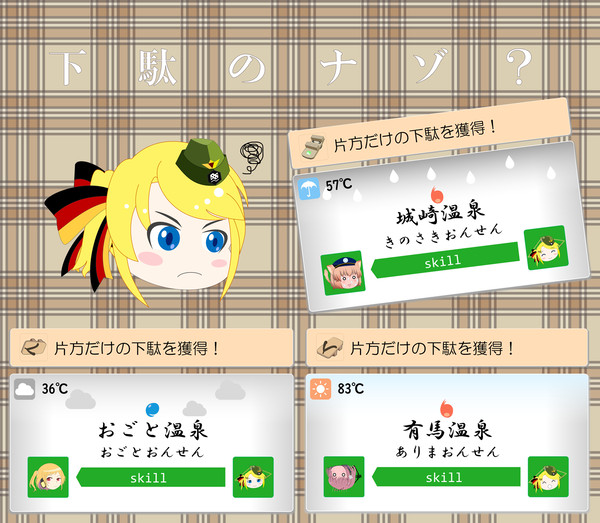 下駄の謎解きに挑戦？！　がんばれシャルちゃん！