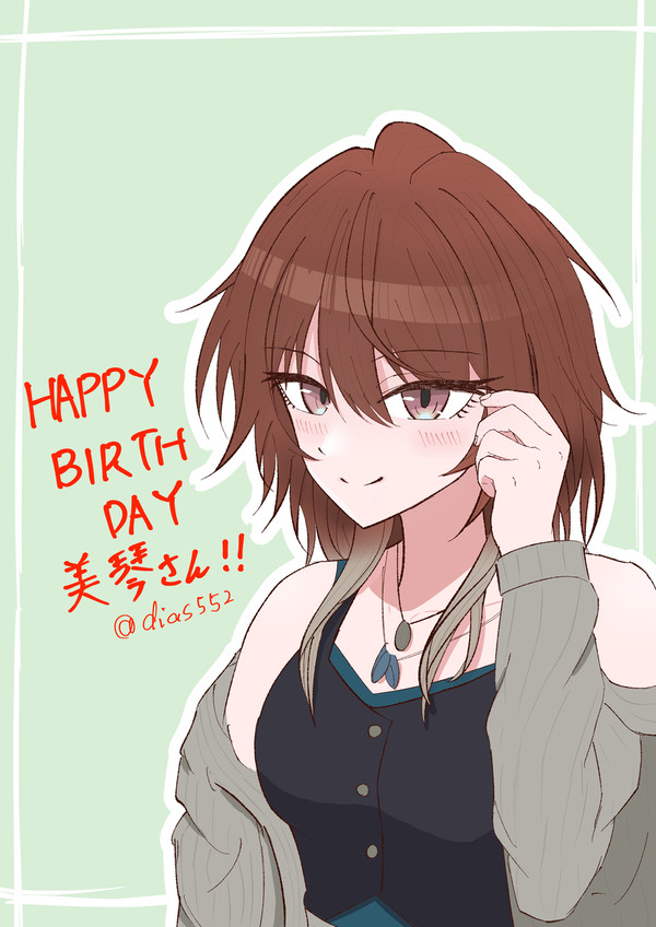 緋田美琴生誕祭2024