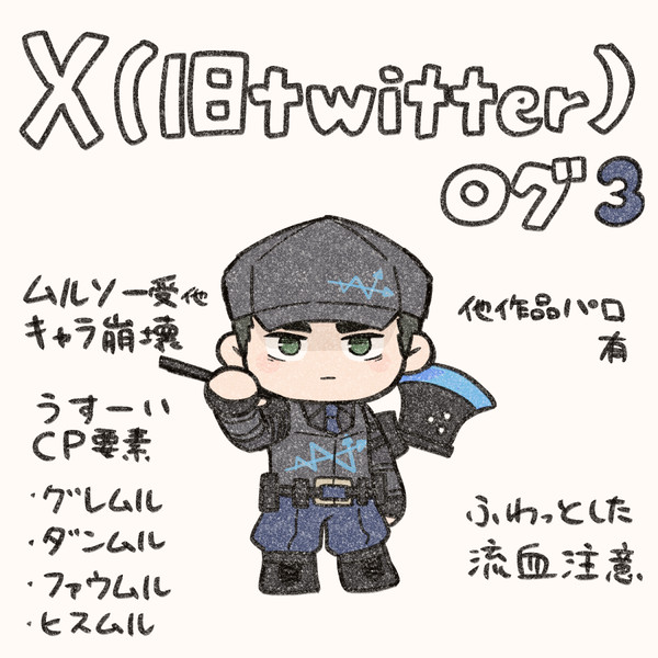X(Twitter)イラストログ 3