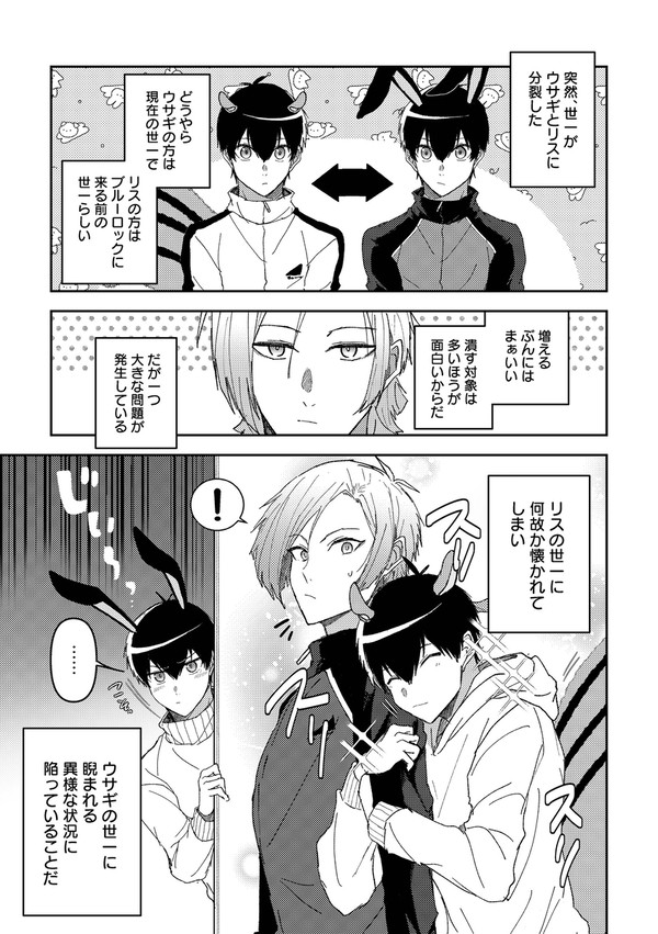 うさりす(短)