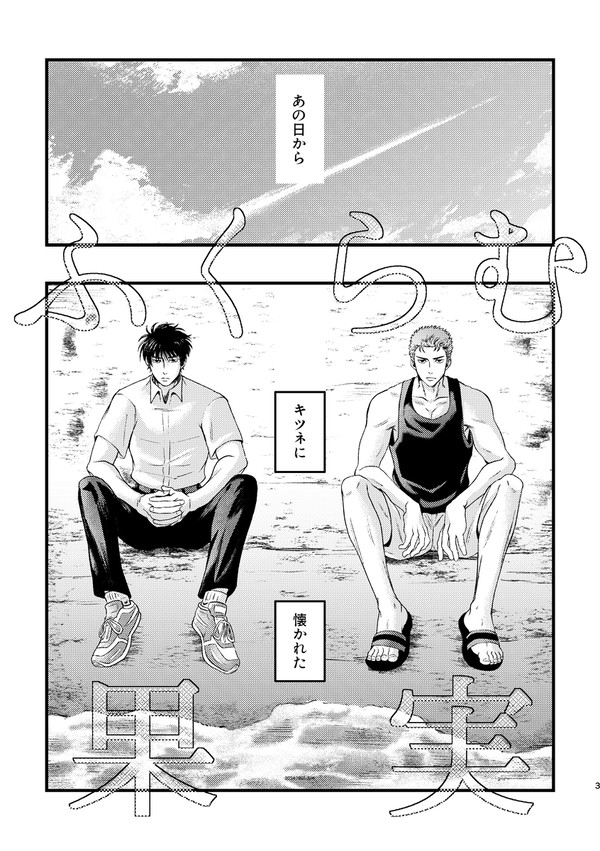 ふくらむ果実