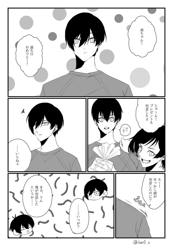凛誕漫画