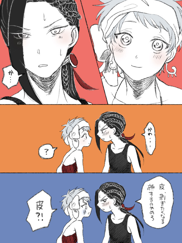 ついつてまとめ