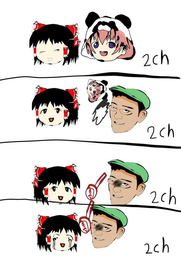 残酷な世界