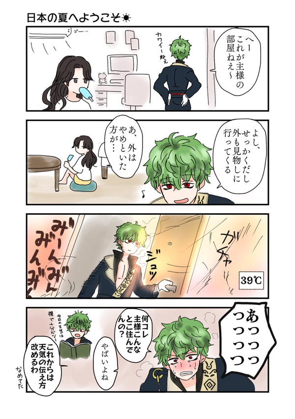 あくねこlog4