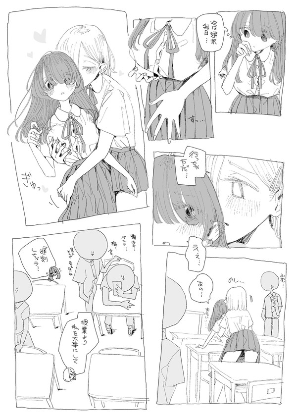 移動教室、ちゅ～♡ってしてくれたら行かせてあげる