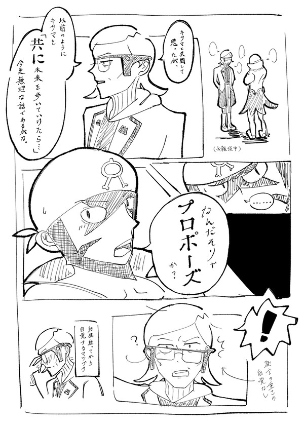 ゆる1pマツアオ未満？漫画