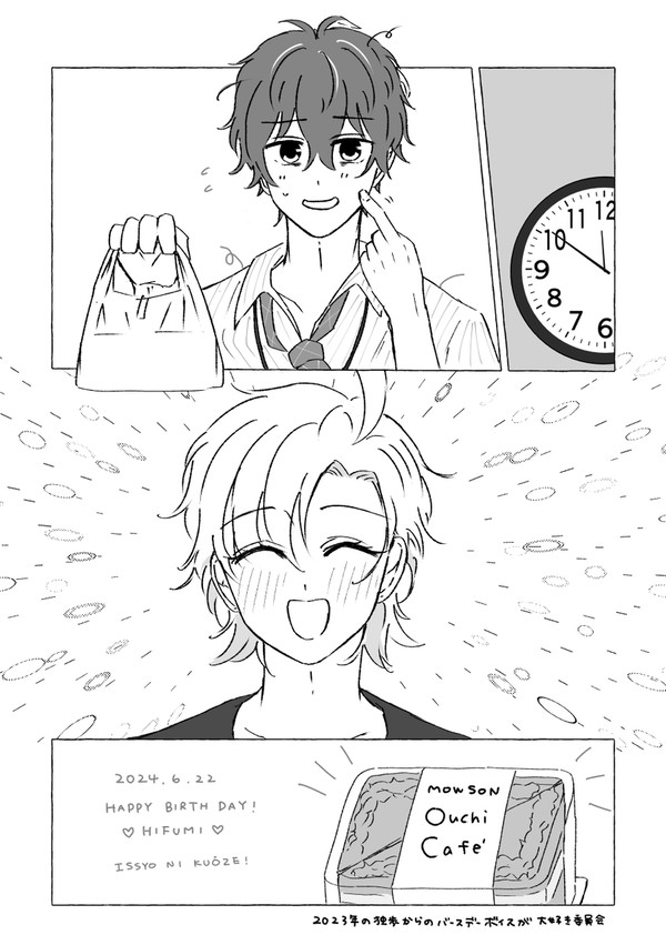 どひふログ3