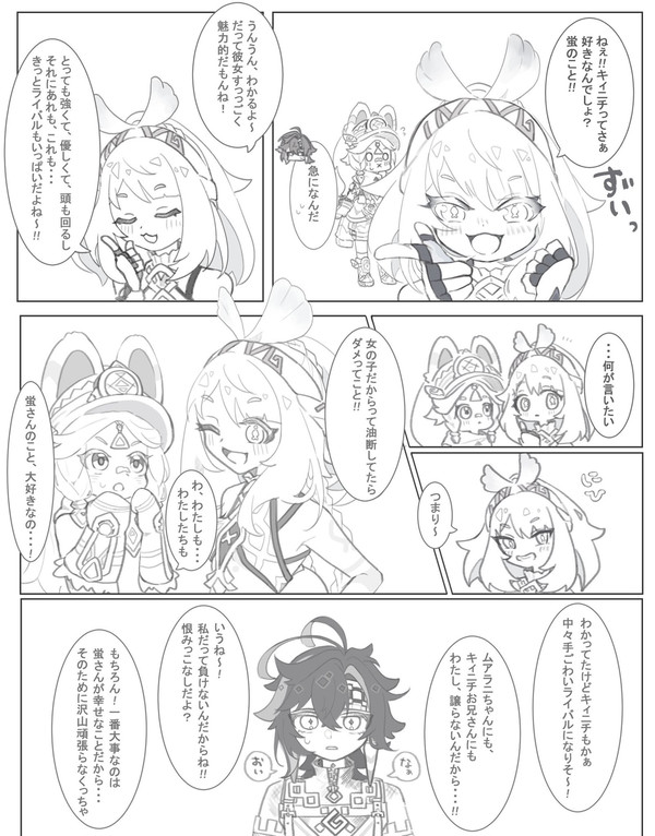 実装前キィ蛍(＋むあほた等)