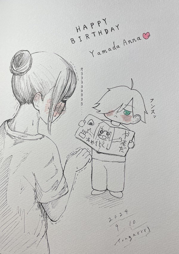 だーやまお誕生日そのいち