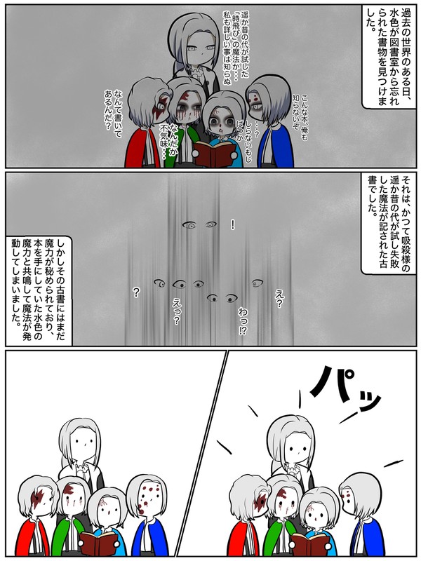 ギャグに全振りホラナイ漫画⑩[過去と未来]