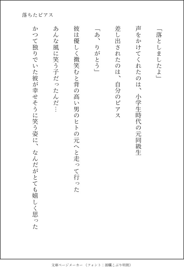 カルイル140文字SSのお題