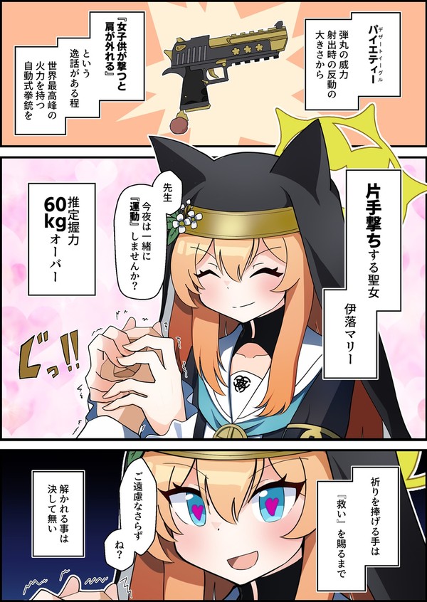 推定握力